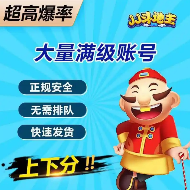 JJ捕鱼租号打鱼